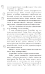 Чистая любовь — изображение 4