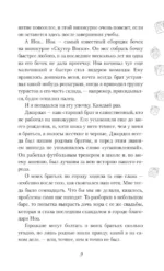 Чистая любовь — изображение 5