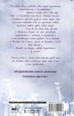 Возрождение полевых цветов — изображение 3