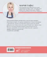 Похудей со мной! Вкусные фитнес рецепты на каждый день — изображение 2