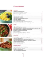Похудей со мной! Вкусные фитнес рецепты на каждый день — изображение 11