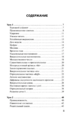 Турецкий язык за 3 месяца. Интенсивный курс — изображение 4