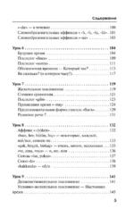 Турецкий язык за 3 месяца. Интенсивный курс — изображение 6