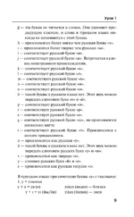 Турецкий язык за 3 месяца. Интенсивный курс — изображение 10