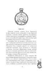 Ведьмин камень — изображение 5