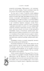 Ведьмин камень — изображение 6