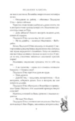 Ведьмин камень — изображение 7