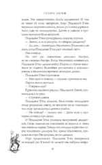 Ведьмин камень — изображение 8