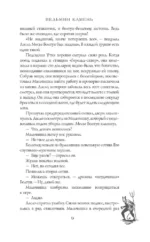 Ведьмин камень — изображение 9