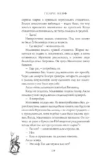 Ведьмин камень — изображение 10