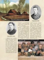 Ван Гог: любимые картины — изображение 6