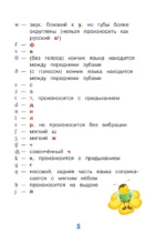 Английский для малышей от 4 до 6 лет — изображение 6