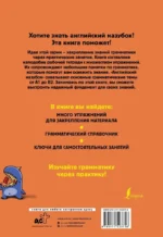 Английский назубок: вся грамматика в небольших уроках — изображение 2