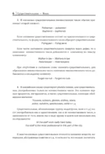 Английский назубок: вся грамматика в небольших уроках — изображение 6