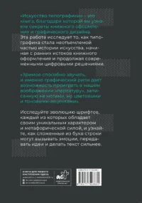 Искусство типографики. Визуализация: тренды — Искусство и культура