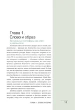 Искусство типографики. Визуализация: тренды — изображение 11