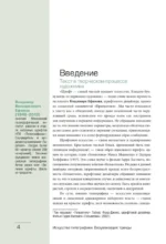 Искусство типографики. Визуализация: тренды — изображение 4