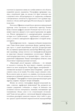 Искусство типографики. Визуализация: тренды — изображение 5