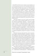 Искусство типографики. Визуализация: тренды — изображение 6