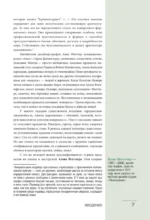 Искусство типографики. Визуализация: тренды — изображение 7