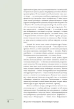 Искусство типографики. Визуализация: тренды — изображение 8