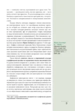 Искусство типографики. Визуализация: тренды — изображение 9
