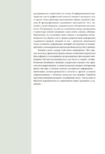 Искусство типографики. Визуализация: тренды — изображение 10