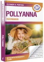 Pollyanna = Поллианна — изображение 2