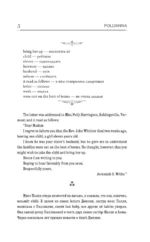 Pollyanna = Поллианна — изображение 6