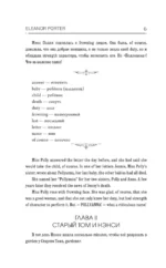 Pollyanna = Поллианна — изображение 7