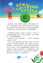 Снумрики и Королевство волшебных пуговиц — изображение 5