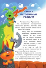 Снумрики и Королевство волшебных пуговиц — изображение 9