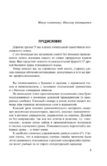 Новый самоучитель итальянского языка — изображение 4