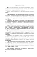 Новый самоучитель итальянского языка — изображение 5