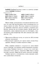 Новый самоучитель итальянского языка — изображение 8
