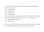 Грамматика турецкого языка для новичков — изображение 9
