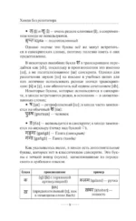 Хинди без репетитора. Самоучитель хинди — изображение 11
