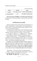 Хинди без репетитора. Самоучитель хинди — изображение 12