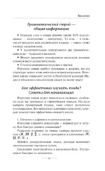 Хинди без репетитора. Самоучитель хинди — изображение 18