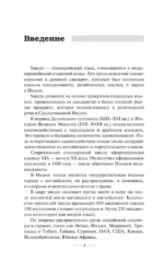 Хинди без репетитора. Самоучитель хинди — изображение 7