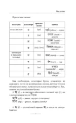 Хинди без репетитора. Самоучитель хинди — изображение 10