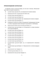 Практический курс турецкого с ключами — изображение 6