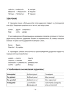 Практический курс турецкого с ключами — изображение 8