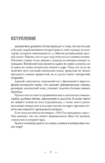 Китайский с нуля — изображение 3