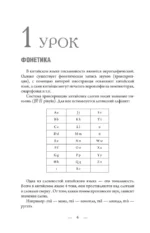 Китайский с нуля — изображение 4
