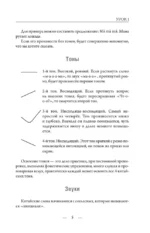 Китайский с нуля — изображение 5
