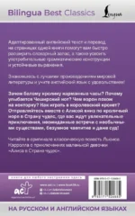 Алиса в Стране чудес = Alices Adventures in Wonderland — изображение 2