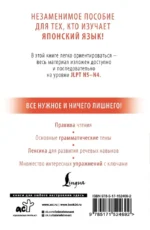 Японский с нуля — изображение 2