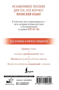 Японский с нуля — Учебные пособия