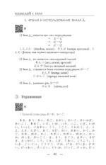 Японский с нуля — изображение 13
